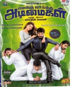 Enakku Vaaitha Adimaigal Tamil DVD
